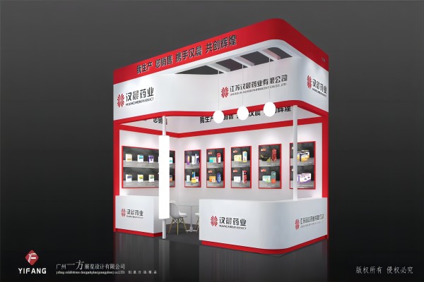 第86屆全國(guó)藥品交易會(huì)，漢晨藥業(yè)歡迎您的到來(lái)