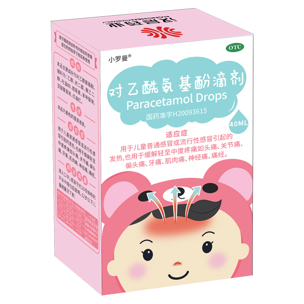 對(duì)乙酰氨基酚滴劑40m...